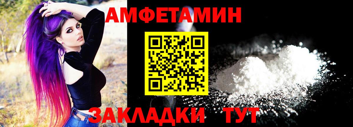 Amphetamine  Вход с VPN  omg ССЫЛКА  АМФ VHQ  Зеленогорск 