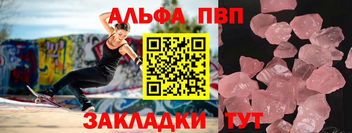 APVP СК  A PVP Соль  Вход с VPN  Зеленогорск  A-PVP Crystall 