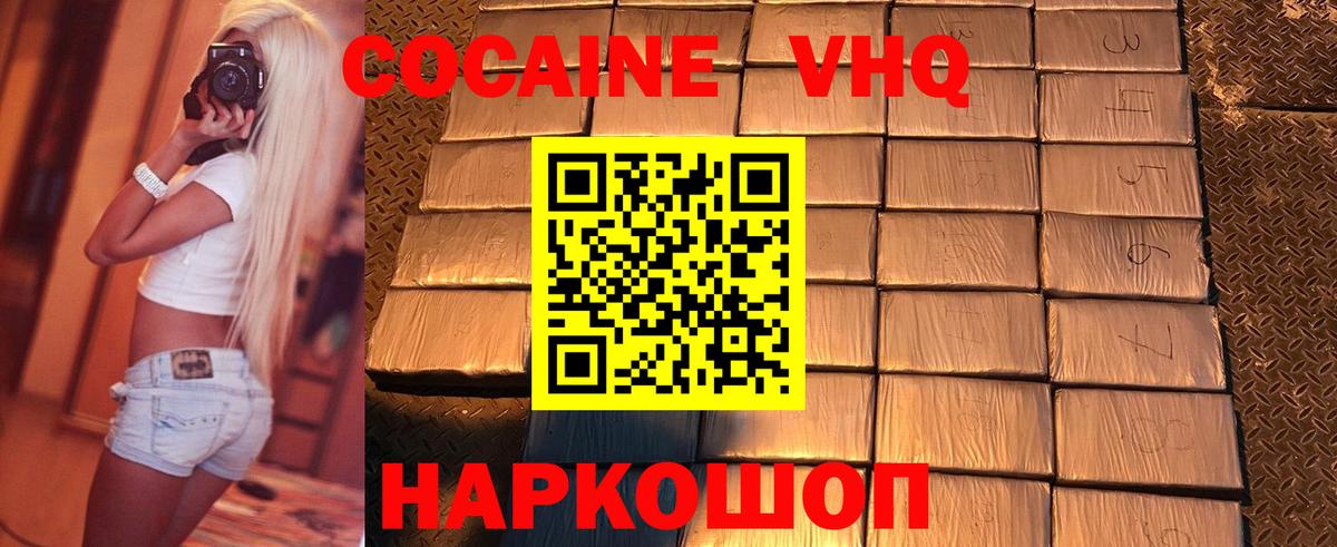Кокаин Боливия Зеленогорск