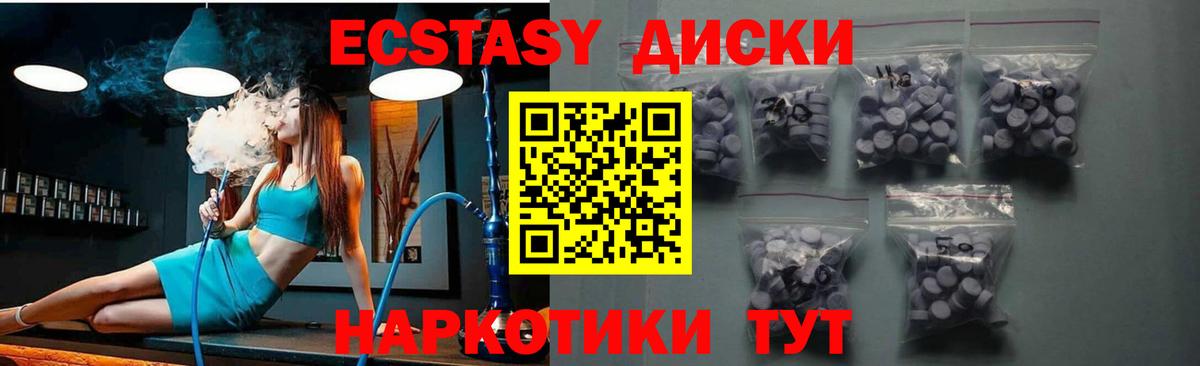 Зеленогорск  Экстази  Вход с VPN  Ecstasy таблы 