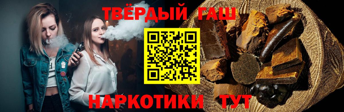 Зеленогорск  сколько стоит  Гашиш 40% ТГК  Вход с VPN  ГАШИШ Ice-O-Lator 