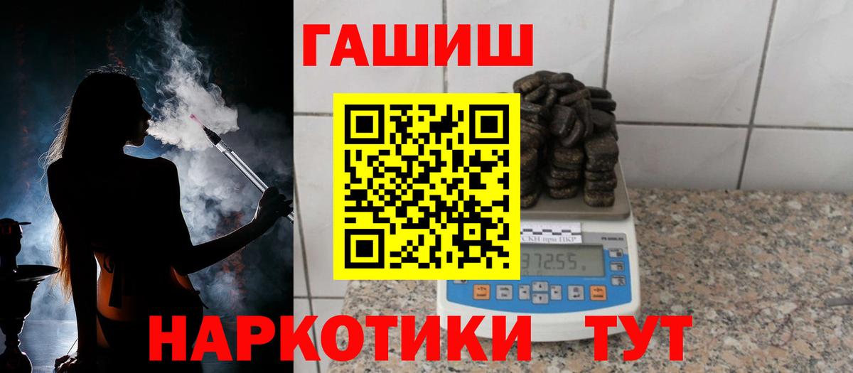 ГАШИШ Cannabis Зеленогорск