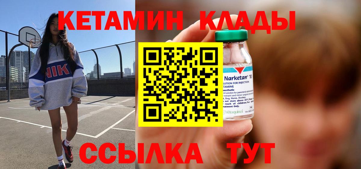 Кетамин ketamine  Вход с VPN  Зеленогорск 