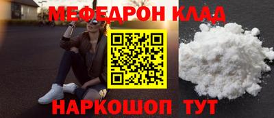 мефедрон мука Кулебаки
