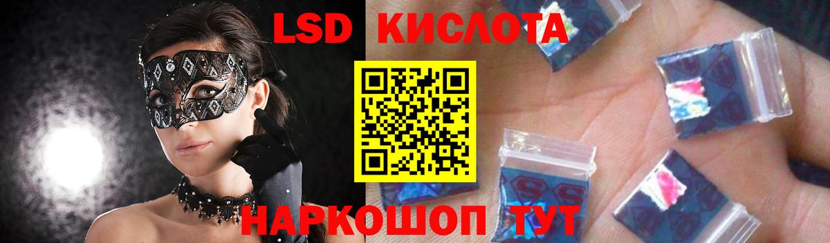 LSD-25 экстази кислота Зеленогорск
