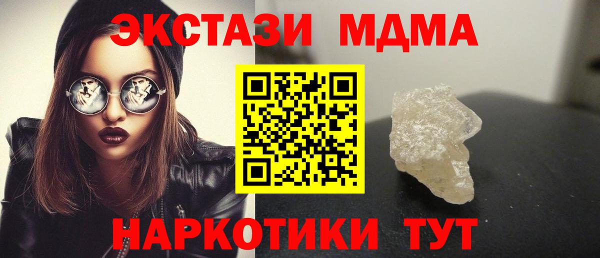 Зеленогорск  МДМА молли  Вход с VPN  MDMA Molly 