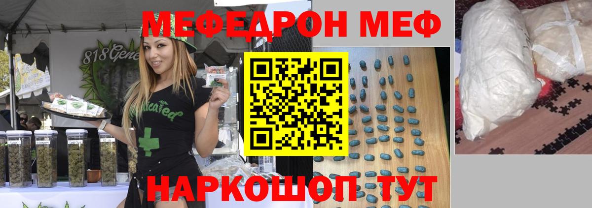 Мефедрон кристаллы Зеленогорск