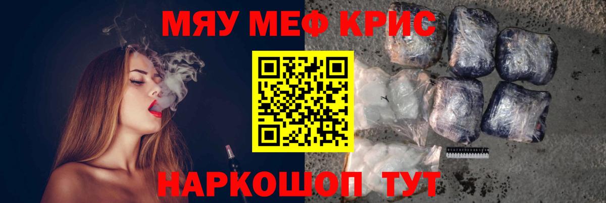 Меф  МЕФ VHQ  Вход с VPN  Меф  Зеленогорск 