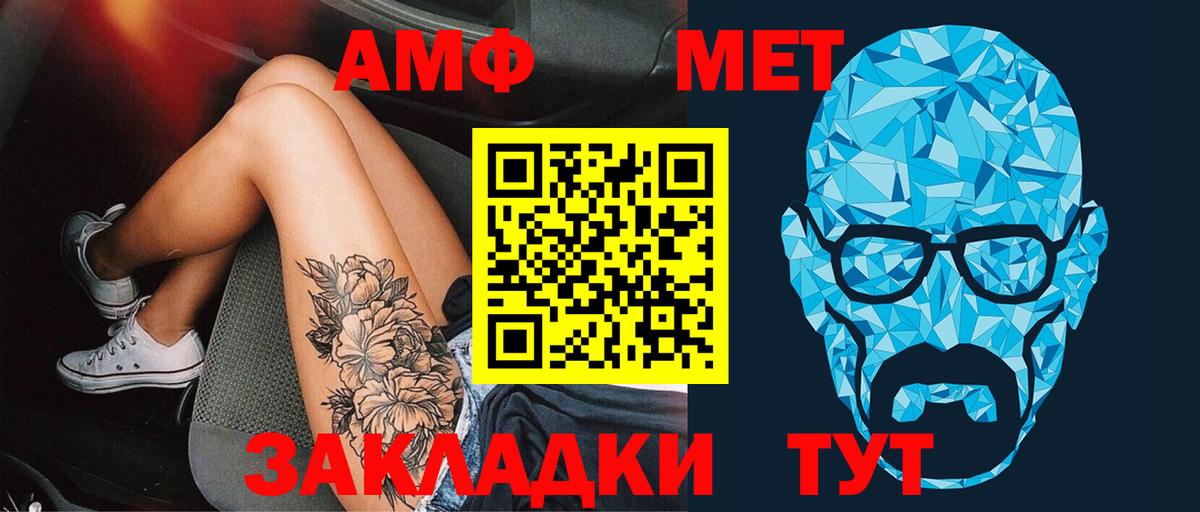 Метамфетамин пудра Зеленогорск