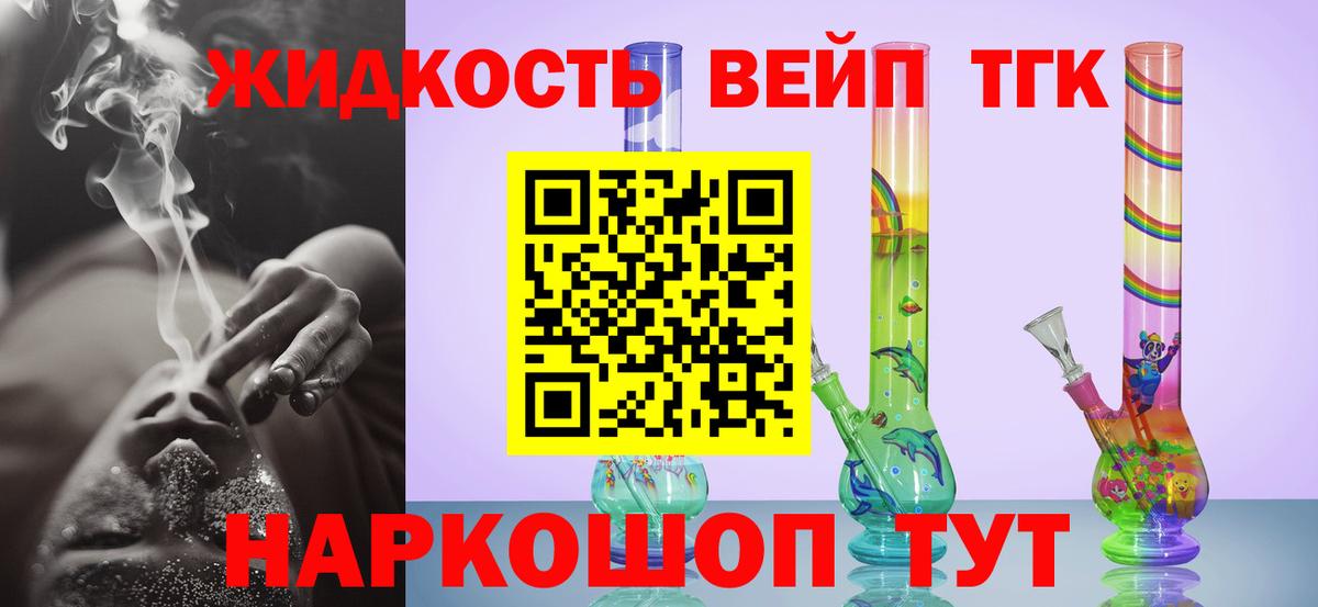 Зеленогорск  ТГК вейп с тгк  мега ссылка  Вход с VPN 